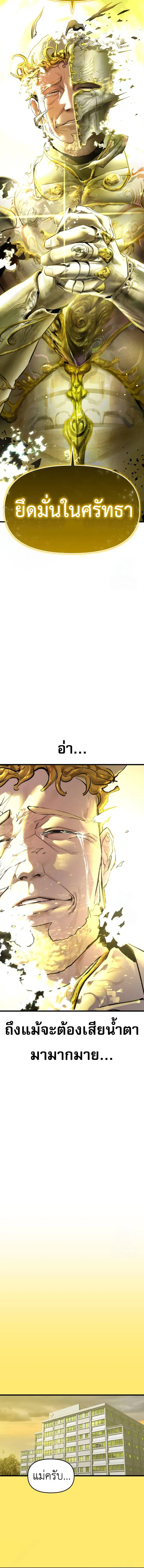 Bones โบนส_ ตอนที่ ตอนที่ 12 รูปที่ 19