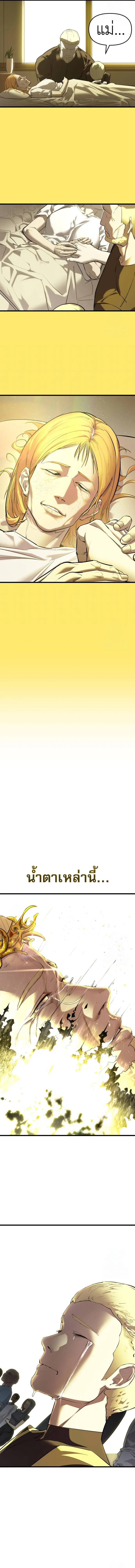 Bones โบนส_ ตอนที่ ตอนที่ 12 รูปที่ 20