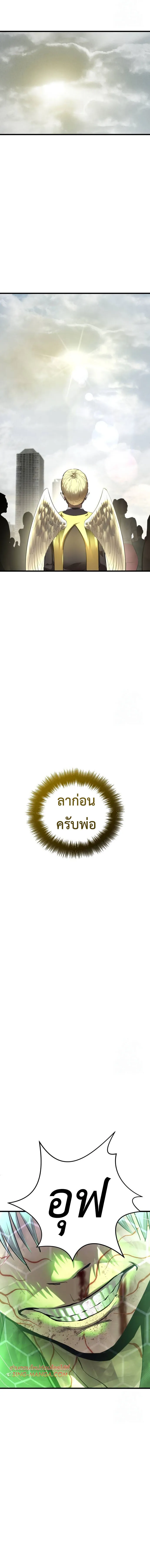 Bones โบนส_ ตอนที่ ตอนที่ 12 รูปที่ 21