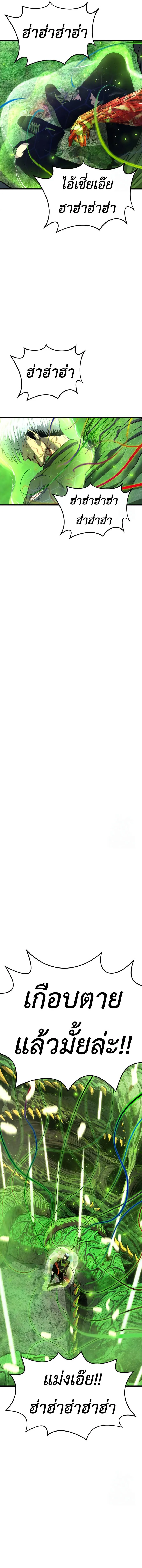 Bones โบนส_ ตอนที่ ตอนที่ 12 รูปที่ 22