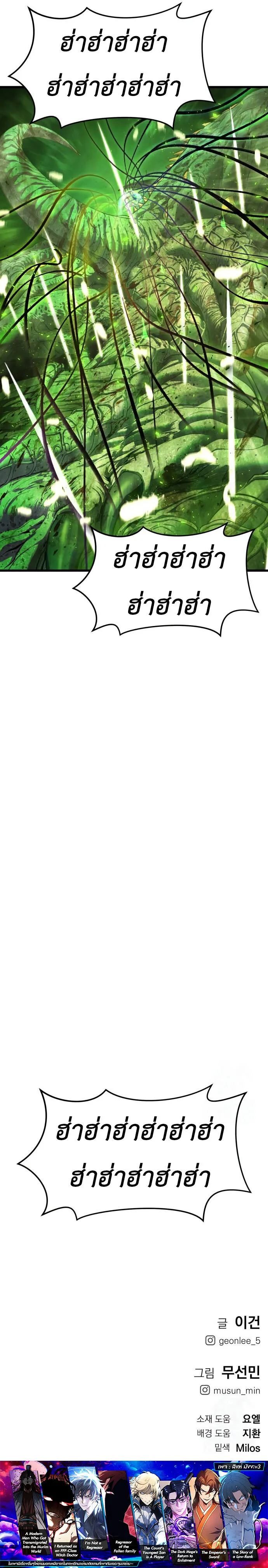 Bones โบนส_ ตอนที่ ตอนที่ 12 รูปที่ 23