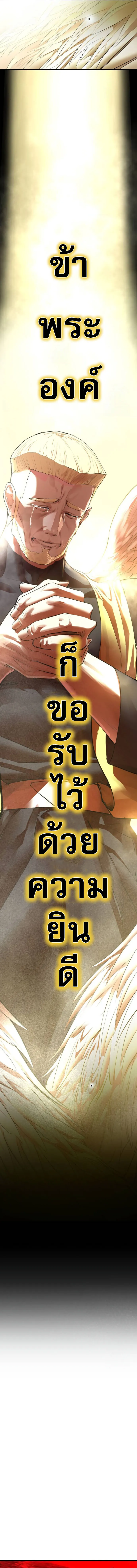 Bones โบนส_ ตอนที่ ตอนที่ 12 รูปที่ 5