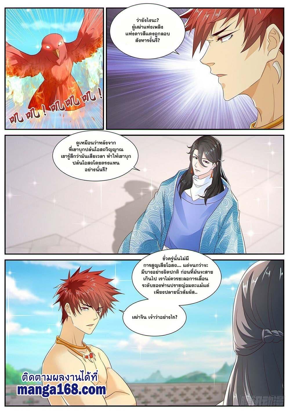 Manga-lc-com อ่านมังงะ อ่านการ์ตูน ออนไลน์ ฟรี Rebirth Of the Urban Immortal Cultivator ตอนที่ 1 2 3 4 5 6 7 8 9 10 11 12 13 14 ฟรี ไม่มีโฆษณา Manga-lc - อ่าน มังงะ อ่าน การ์ตูน ออนไลน์ อ่านมังงะ ฟรี