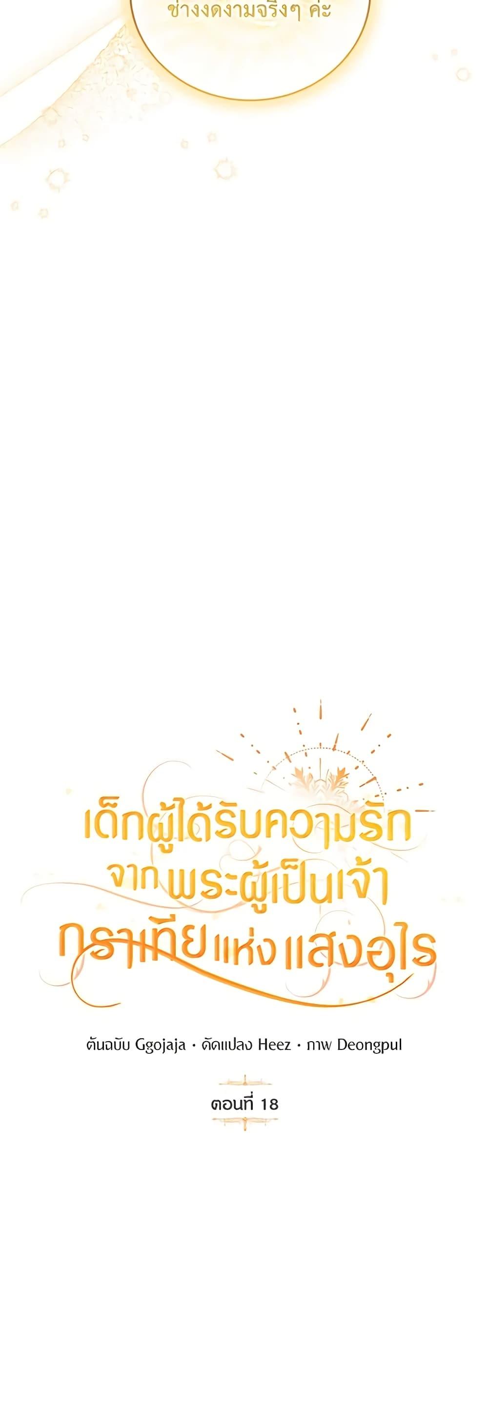 Manga-lc-com อ่านมังงะ อ่านการ์ตูน ออนไลน์ ฟรี Golden Light Gratia, The Child Loved By God ตอนที่ 1 2 3 4 5 6 7 8 9 10 11 12 13 14 ฟรี ไม่มีโฆษณา Manga-lc - อ่าน มังงะ อ่าน การ์ตูน ออนไลน์ อ่านมังงะ ฟรี