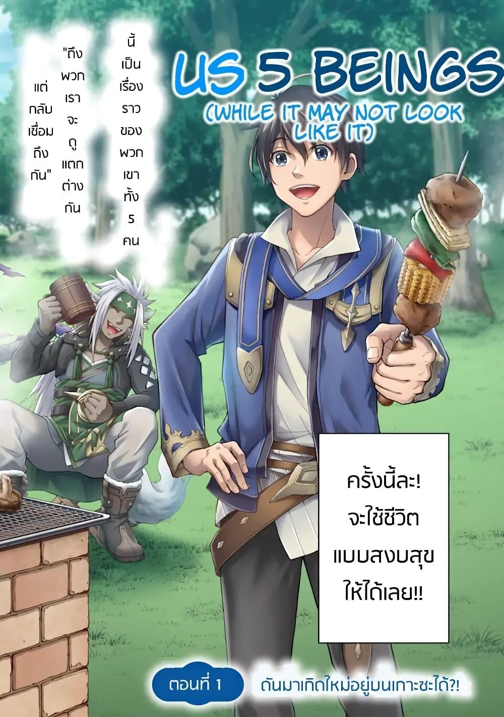 Manga-lc-com อ่านมังงะ อ่านการ์ตูน ออนไลน์ ฟรี Living a Laid-Back Second Life on the Island of the Strongest Species ตอนที่ 1 2 3 4 5 6 7 8 9 10 11 12 13 14 ฟรี ไม่มีโฆษณา Manga-lc - อ่าน มังงะ อ่าน การ์ตูน ออนไลน์ อ่านมังงะ ฟรี