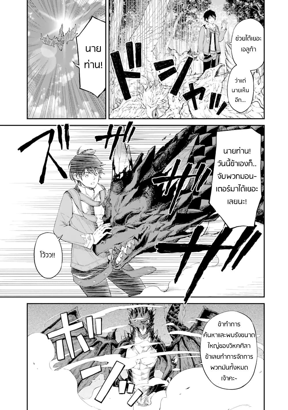 Manga-lc-com อ่านมังงะ อ่านการ์ตูน ออนไลน์ ฟรี Living a Laid-Back Second Life on the Island of the Strongest Species ตอนที่ 1 2 3 4 5 6 7 8 9 10 11 12 13 14 ฟรี ไม่มีโฆษณา Manga-lc - อ่าน มังงะ อ่าน การ์ตูน ออนไลน์ อ่านมังงะ ฟรี