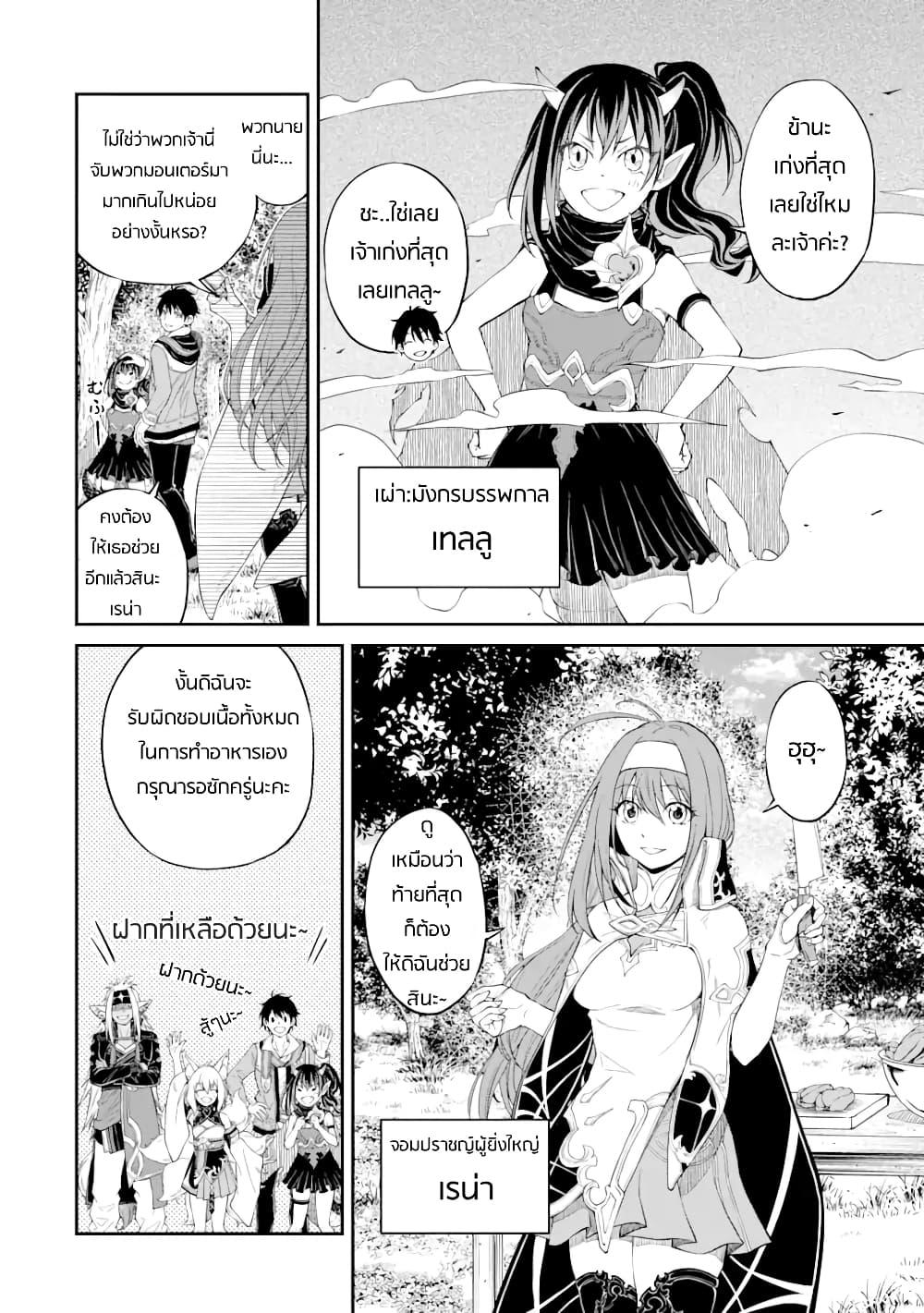 Manga-lc-com อ่านมังงะ อ่านการ์ตูน ออนไลน์ ฟรี Living a Laid-Back Second Life on the Island of the Strongest Species ตอนที่ 1 2 3 4 5 6 7 8 9 10 11 12 13 14 ฟรี ไม่มีโฆษณา Manga-lc - อ่าน มังงะ อ่าน การ์ตูน ออนไลน์ อ่านมังงะ ฟรี