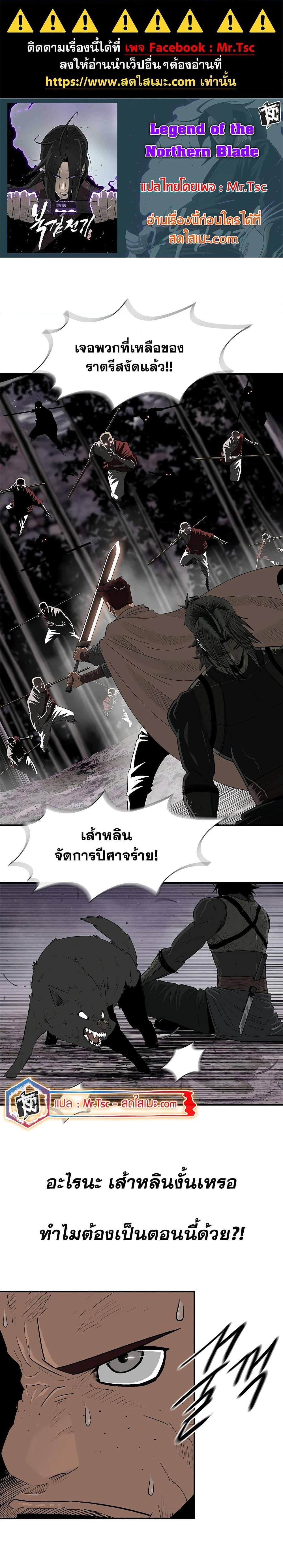 Manga-lc-com อ่านมังงะ อ่านการ์ตูน ออนไลน์ ฟรี Legend of the Northern Blade ตอนที่ 1 2 3 4 5 6 7 8 9 10 11 12 13 14 ฟรี ไม่มีโฆษณา Manga-lc - อ่าน มังงะ อ่าน การ์ตูน ออนไลน์ อ่านมังงะ ฟรี