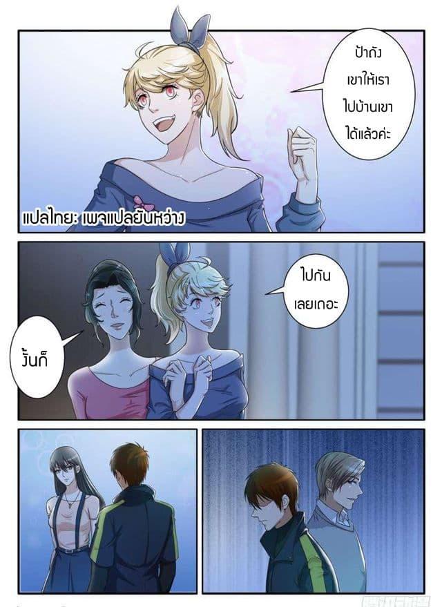 Manga-lc-com อ่านมังงะ อ่านการ์ตูน ออนไลน์ ฟรี Rebirth Of the Urban Immortal Cultivator ตอนที่ 1 2 3 4 5 6 7 8 9 10 11 12 13 14 ฟรี ไม่มีโฆษณา Manga-lc - อ่าน มังงะ อ่าน การ์ตูน ออนไลน์ อ่านมังงะ ฟรี