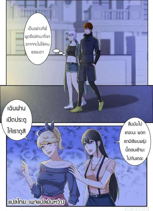 Manga-lc-com อ่านมังงะ อ่านการ์ตูน ออนไลน์ ฟรี Rebirth Of the Urban Immortal Cultivator ตอนที่ 1 2 3 4 5 6 7 8 9 10 11 12 13 14 ฟรี ไม่มีโฆษณา Manga-lc - อ่าน มังงะ อ่าน การ์ตูน ออนไลน์ อ่านมังงะ ฟรี