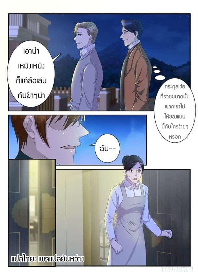 Manga-lc-com อ่านมังงะ อ่านการ์ตูน ออนไลน์ ฟรี Rebirth Of the Urban Immortal Cultivator ตอนที่ 1 2 3 4 5 6 7 8 9 10 11 12 13 14 ฟรี ไม่มีโฆษณา Manga-lc - อ่าน มังงะ อ่าน การ์ตูน ออนไลน์ อ่านมังงะ ฟรี