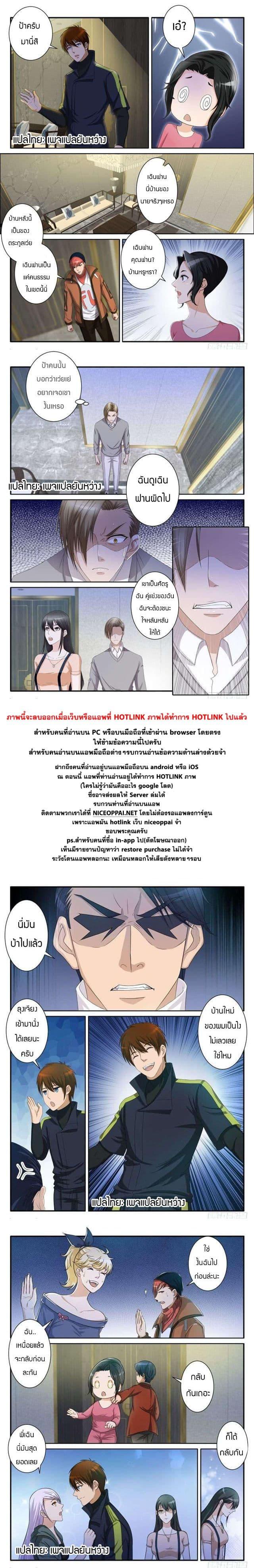 Manga-lc-com อ่านมังงะ อ่านการ์ตูน ออนไลน์ ฟรี Rebirth Of the Urban Immortal Cultivator ตอนที่ 1 2 3 4 5 6 7 8 9 10 11 12 13 14 ฟรี ไม่มีโฆษณา Manga-lc - อ่าน มังงะ อ่าน การ์ตูน ออนไลน์ อ่านมังงะ ฟรี