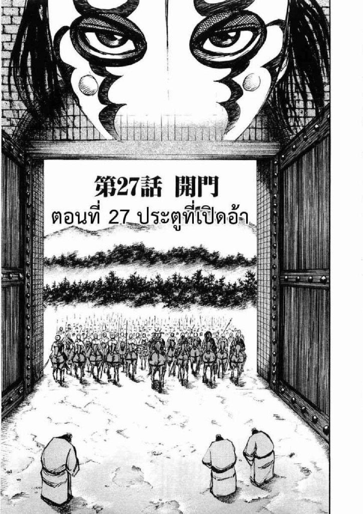 Manga-lc-com อ่านมังงะ อ่านการ์ตูน ออนไลน์ ฟรี Kingdom ตอนที่ 1 2 3 4 5 6 7 8 9 10 11 12 13 14 ฟรี ไม่มีโฆษณา Manga-lc - อ่าน มังงะ อ่าน การ์ตูน ออนไลน์ อ่านมังงะ ฟรี