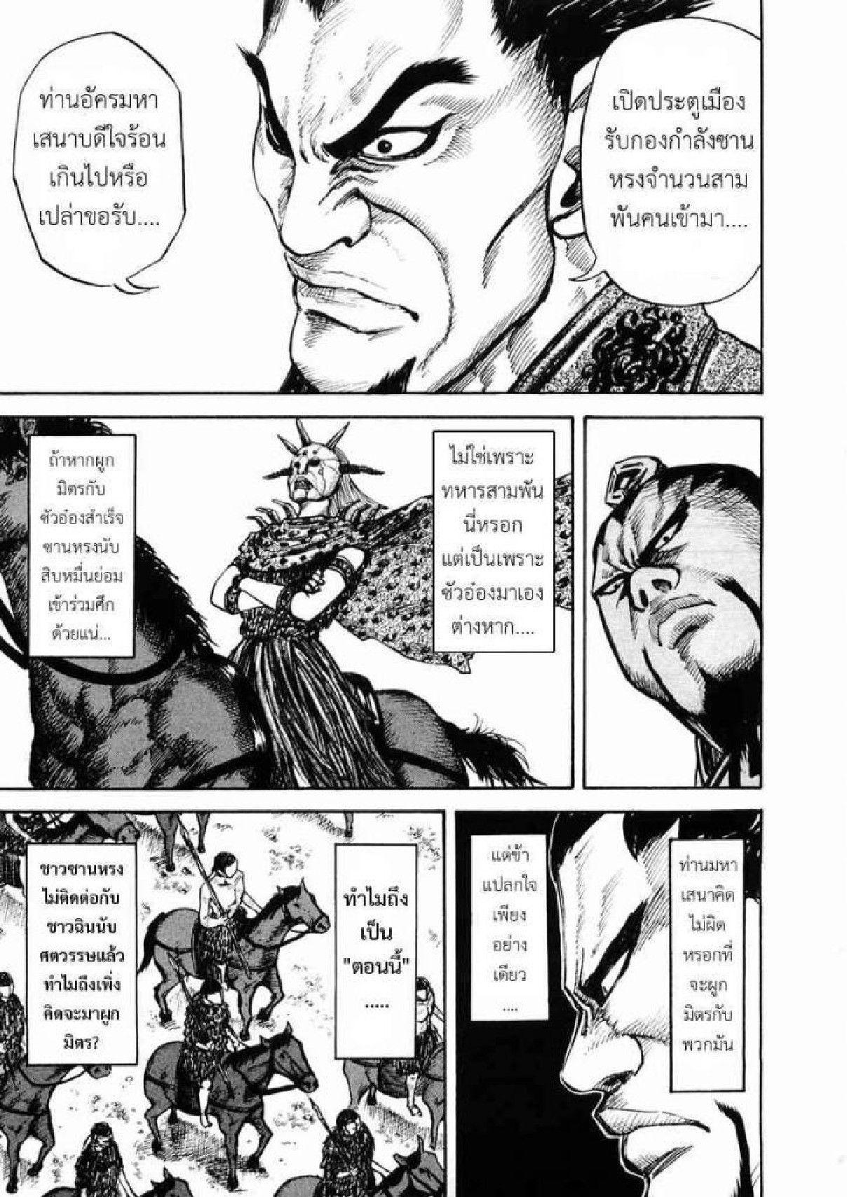 Manga-lc-com อ่านมังงะ อ่านการ์ตูน ออนไลน์ ฟรี Kingdom ตอนที่ 1 2 3 4 5 6 7 8 9 10 11 12 13 14 ฟรี ไม่มีโฆษณา Manga-lc - อ่าน มังงะ อ่าน การ์ตูน ออนไลน์ อ่านมังงะ ฟรี