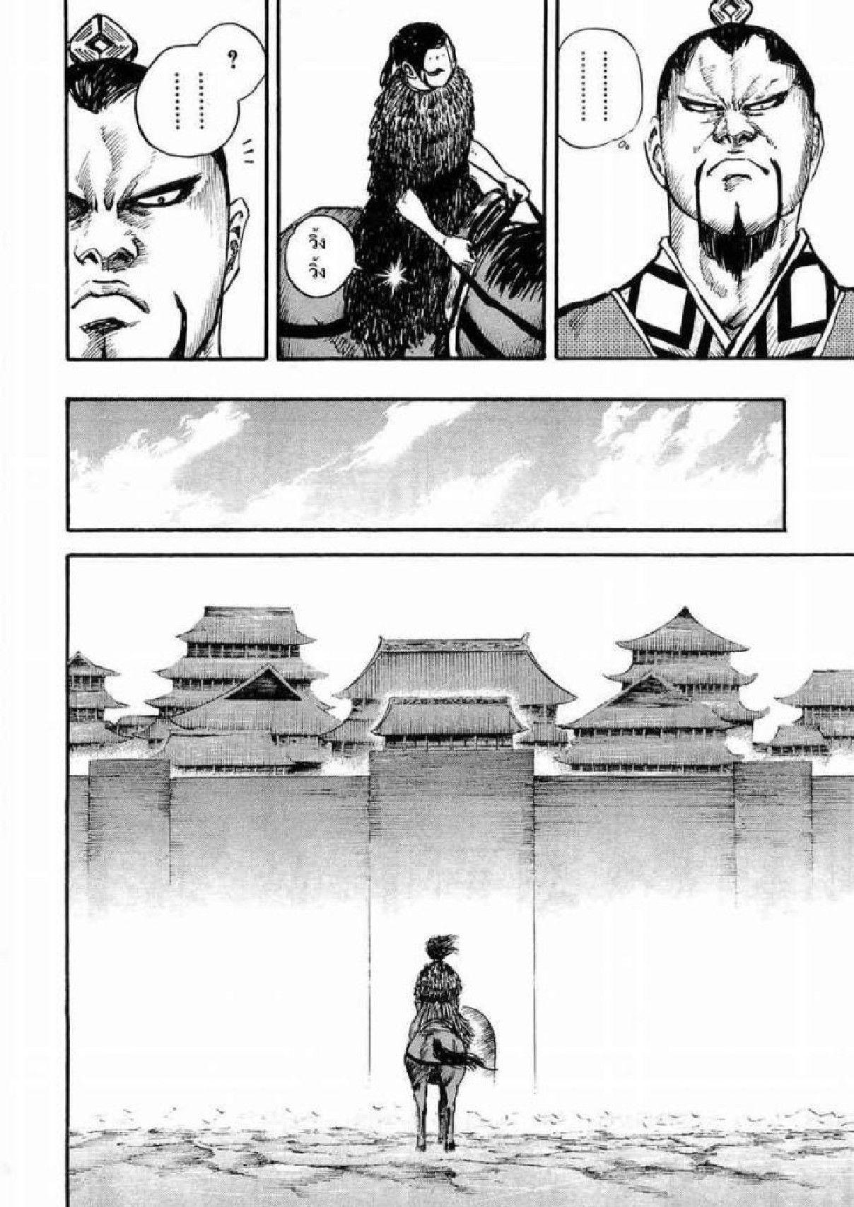 Manga-lc-com อ่านมังงะ อ่านการ์ตูน ออนไลน์ ฟรี Kingdom ตอนที่ 1 2 3 4 5 6 7 8 9 10 11 12 13 14 ฟรี ไม่มีโฆษณา Manga-lc - อ่าน มังงะ อ่าน การ์ตูน ออนไลน์ อ่านมังงะ ฟรี