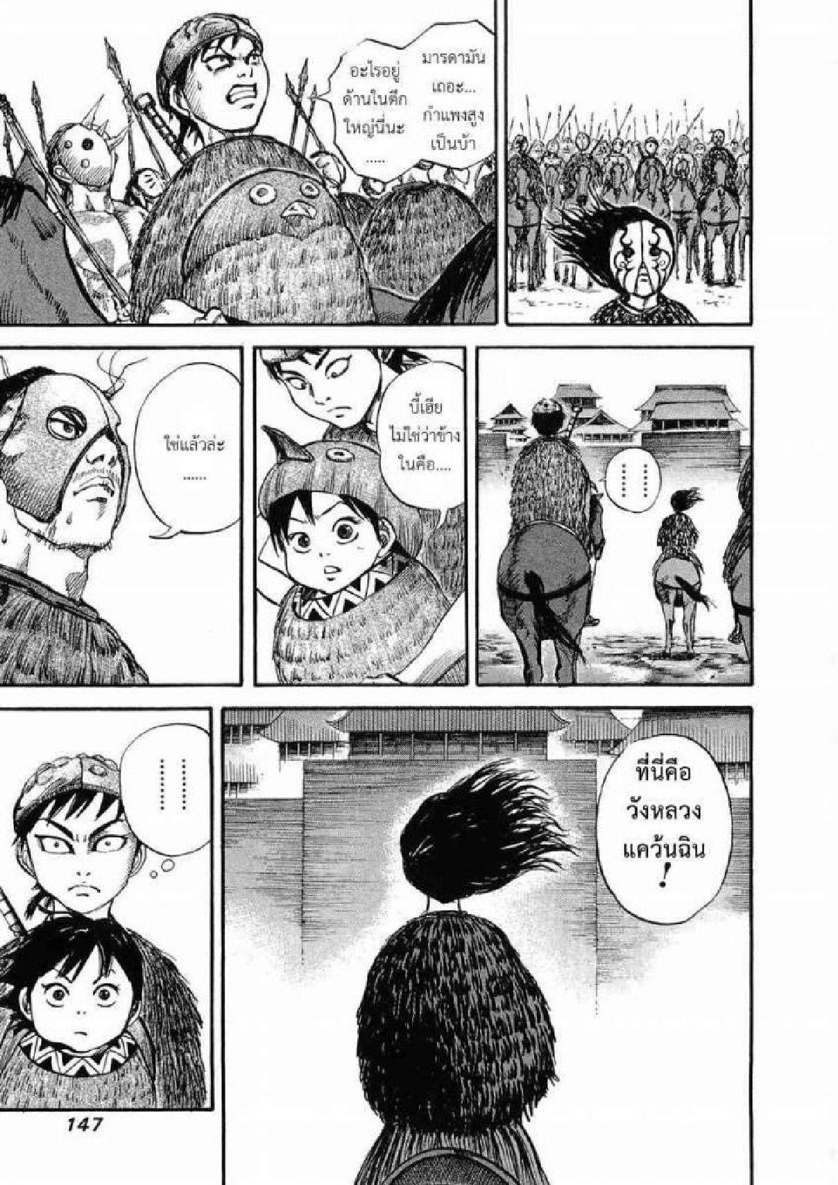 Manga-lc-com อ่านมังงะ อ่านการ์ตูน ออนไลน์ ฟรี Kingdom ตอนที่ 1 2 3 4 5 6 7 8 9 10 11 12 13 14 ฟรี ไม่มีโฆษณา Manga-lc - อ่าน มังงะ อ่าน การ์ตูน ออนไลน์ อ่านมังงะ ฟรี