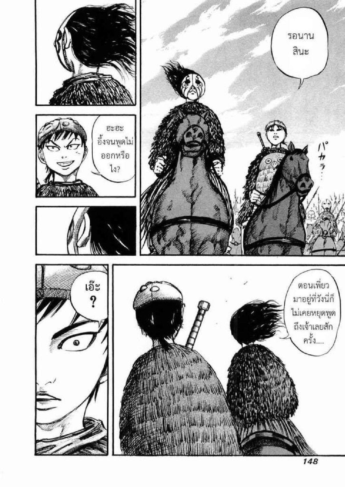 Manga-lc-com อ่านมังงะ อ่านการ์ตูน ออนไลน์ ฟรี Kingdom ตอนที่ 1 2 3 4 5 6 7 8 9 10 11 12 13 14 ฟรี ไม่มีโฆษณา Manga-lc - อ่าน มังงะ อ่าน การ์ตูน ออนไลน์ อ่านมังงะ ฟรี