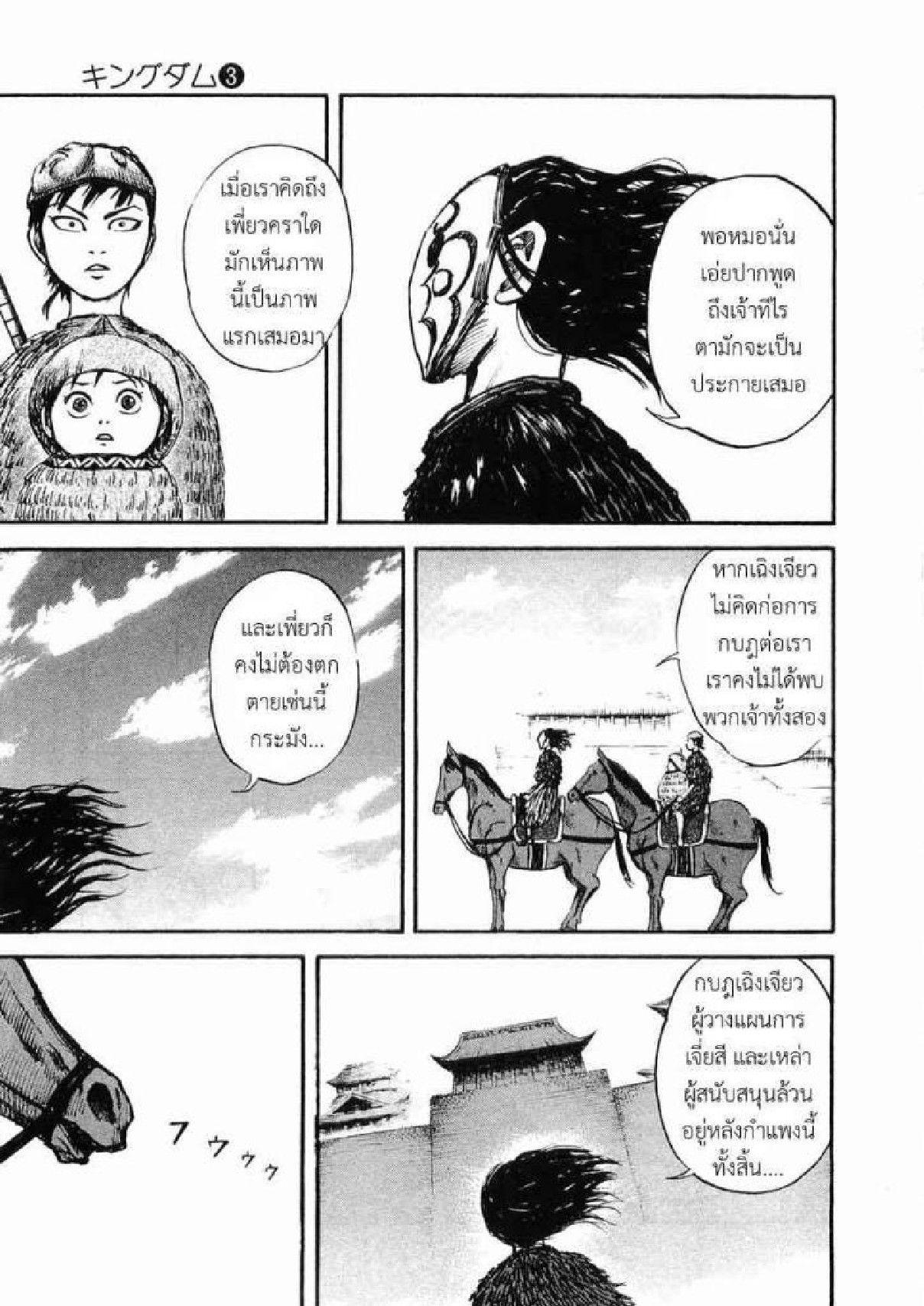 Manga-lc-com อ่านมังงะ อ่านการ์ตูน ออนไลน์ ฟรี Kingdom ตอนที่ 1 2 3 4 5 6 7 8 9 10 11 12 13 14 ฟรี ไม่มีโฆษณา Manga-lc - อ่าน มังงะ อ่าน การ์ตูน ออนไลน์ อ่านมังงะ ฟรี