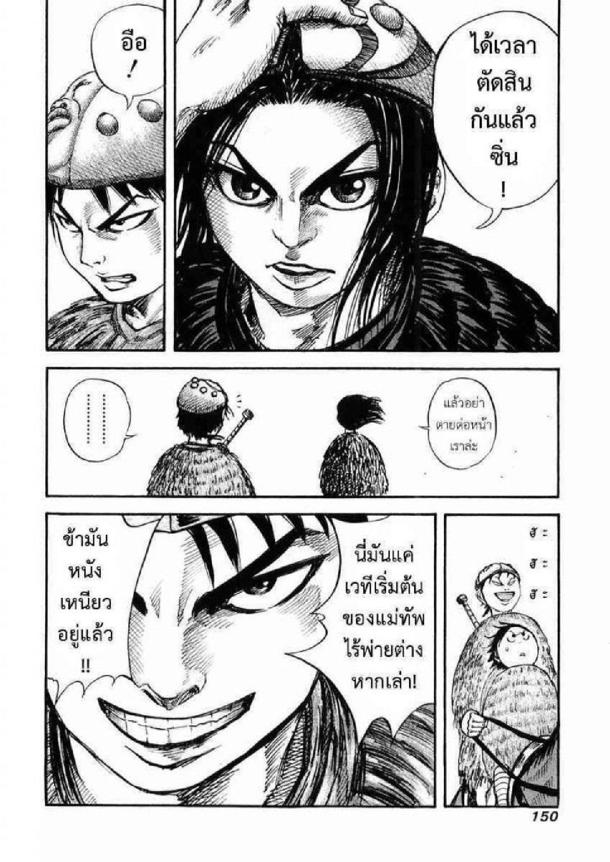Manga-lc-com อ่านมังงะ อ่านการ์ตูน ออนไลน์ ฟรี Kingdom ตอนที่ 1 2 3 4 5 6 7 8 9 10 11 12 13 14 ฟรี ไม่มีโฆษณา Manga-lc - อ่าน มังงะ อ่าน การ์ตูน ออนไลน์ อ่านมังงะ ฟรี