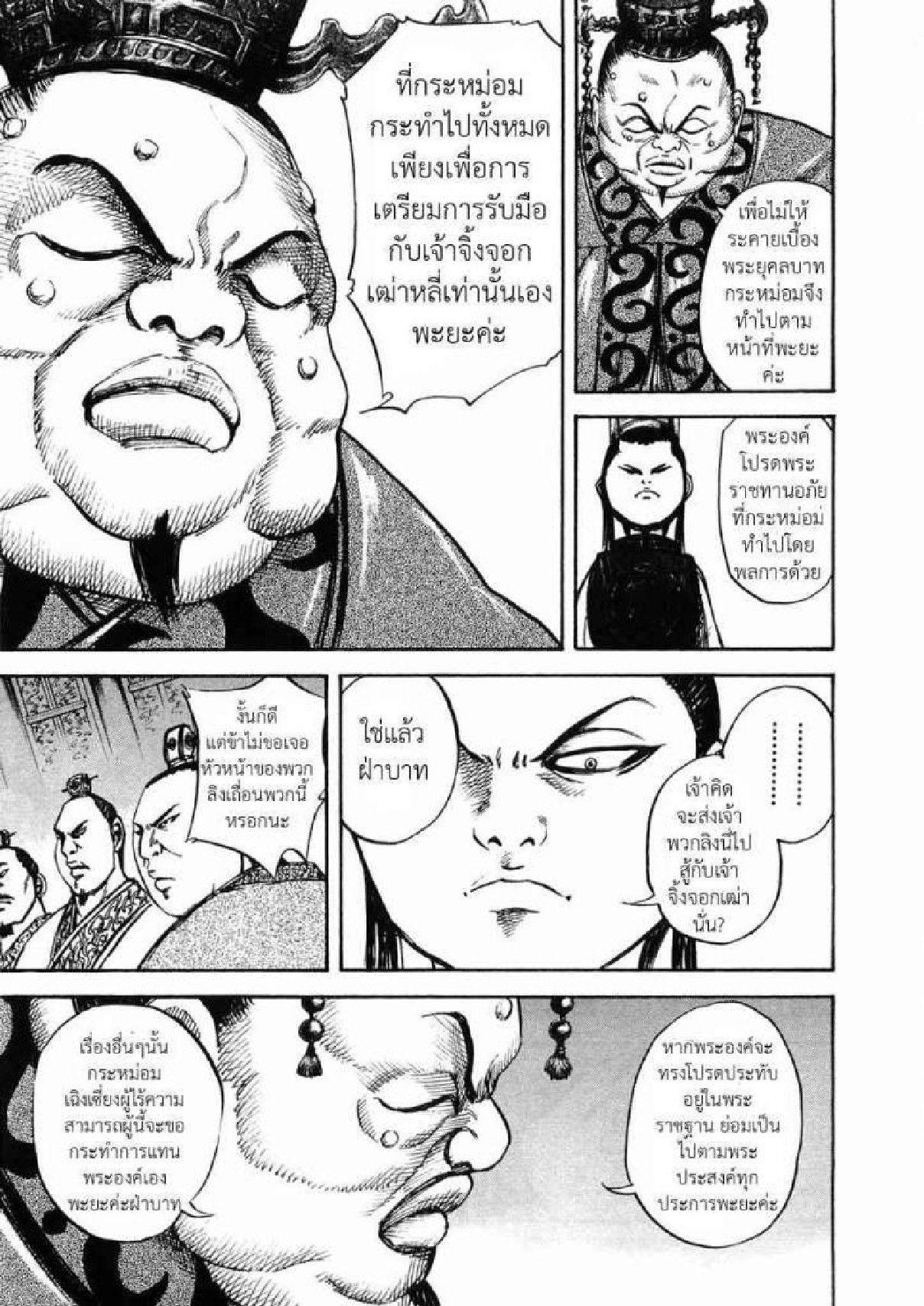 Manga-lc-com อ่านมังงะ อ่านการ์ตูน ออนไลน์ ฟรี Kingdom ตอนที่ 1 2 3 4 5 6 7 8 9 10 11 12 13 14 ฟรี ไม่มีโฆษณา Manga-lc - อ่าน มังงะ อ่าน การ์ตูน ออนไลน์ อ่านมังงะ ฟรี