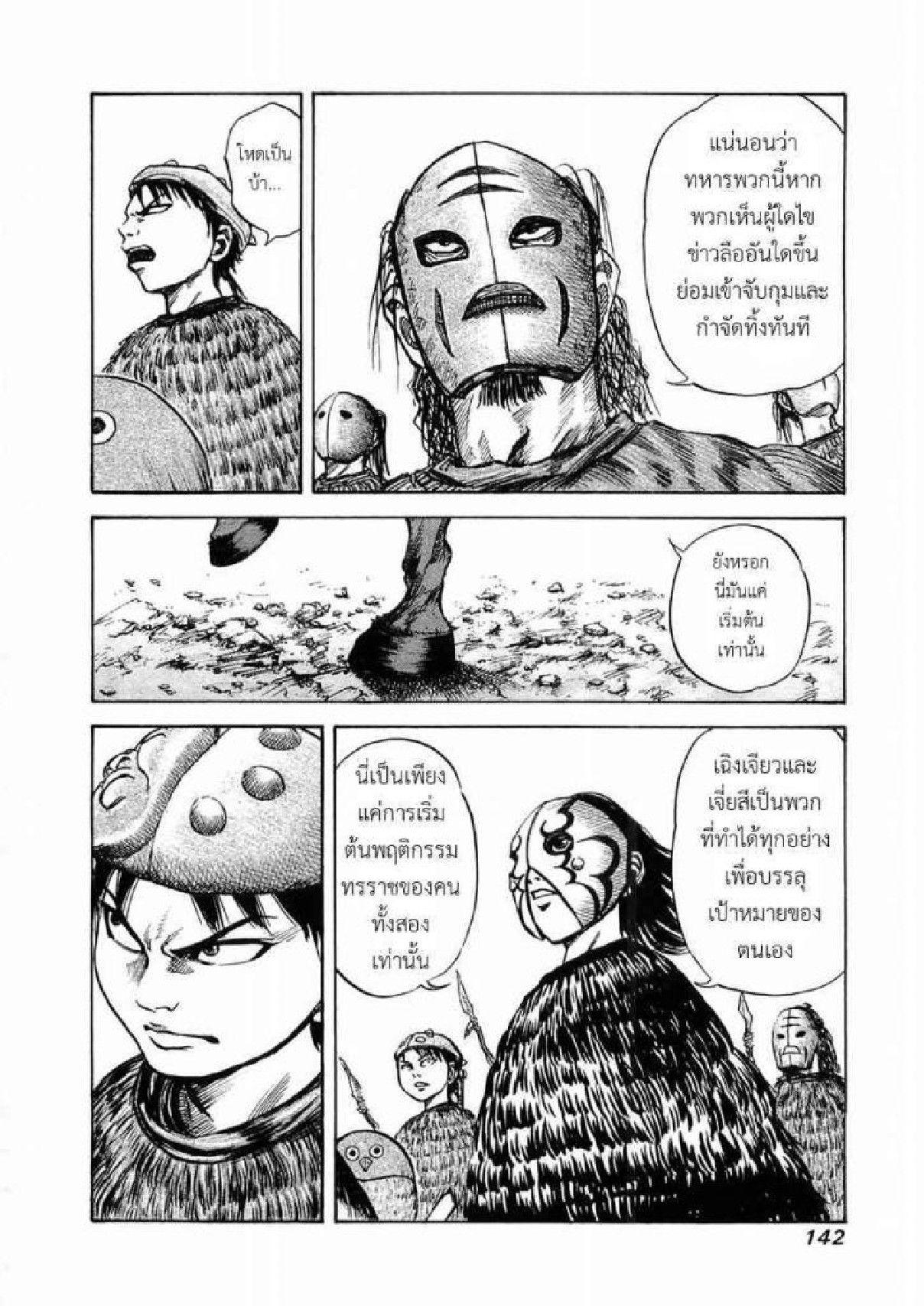 Manga-lc-com อ่านมังงะ อ่านการ์ตูน ออนไลน์ ฟรี Kingdom ตอนที่ 1 2 3 4 5 6 7 8 9 10 11 12 13 14 ฟรี ไม่มีโฆษณา Manga-lc - อ่าน มังงะ อ่าน การ์ตูน ออนไลน์ อ่านมังงะ ฟรี