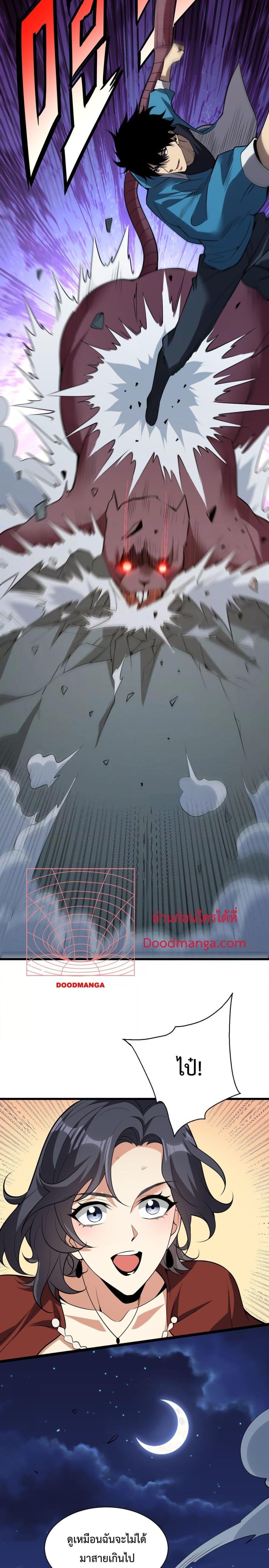 Manga-lc-com อ่านมังงะ อ่านการ์ตูน ออนไลน์ ฟรี Doomsdayforal ตอนที่ 1 2 3 4 5 6 7 8 9 10 11 12 13 14 ฟรี ไม่มีโฆษณา Manga-lc - อ่าน มังงะ อ่าน การ์ตูน ออนไลน์ อ่านมังงะ ฟรี