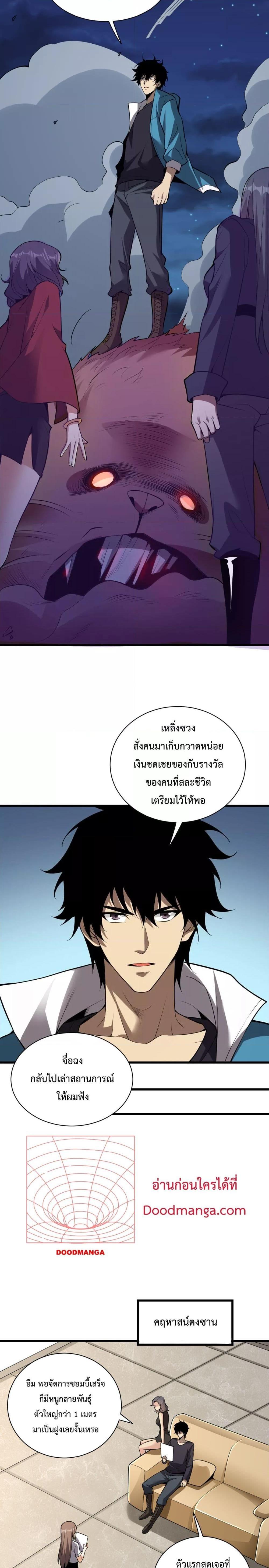 Manga-lc-com อ่านมังงะ อ่านการ์ตูน ออนไลน์ ฟรี Doomsdayforal ตอนที่ 1 2 3 4 5 6 7 8 9 10 11 12 13 14 ฟรี ไม่มีโฆษณา Manga-lc - อ่าน มังงะ อ่าน การ์ตูน ออนไลน์ อ่านมังงะ ฟรี