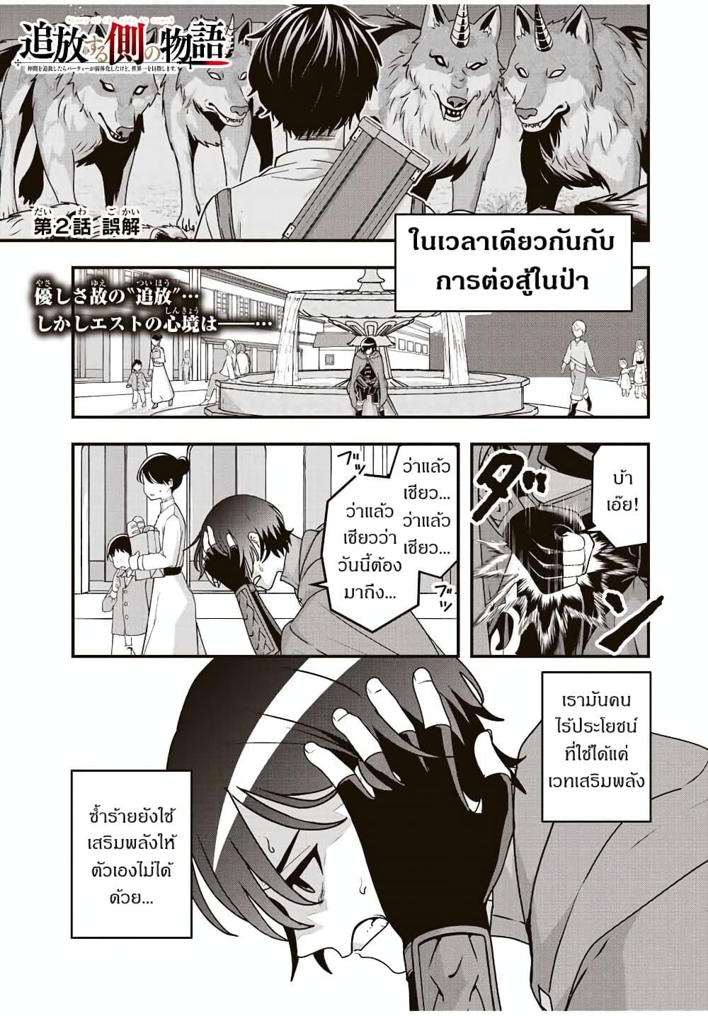 Manga-lc-com อ่านมังงะ อ่านการ์ตูน ออนไลน์ ฟรี Tsuihou Suru Gawa no Monogatari ตอนที่ 1 2 3 4 5 6 7 8 9 10 11 12 13 14 ฟรี ไม่มีโฆษณา Manga-lc - อ่าน มังงะ อ่าน การ์ตูน ออนไลน์ อ่านมังงะ ฟรี