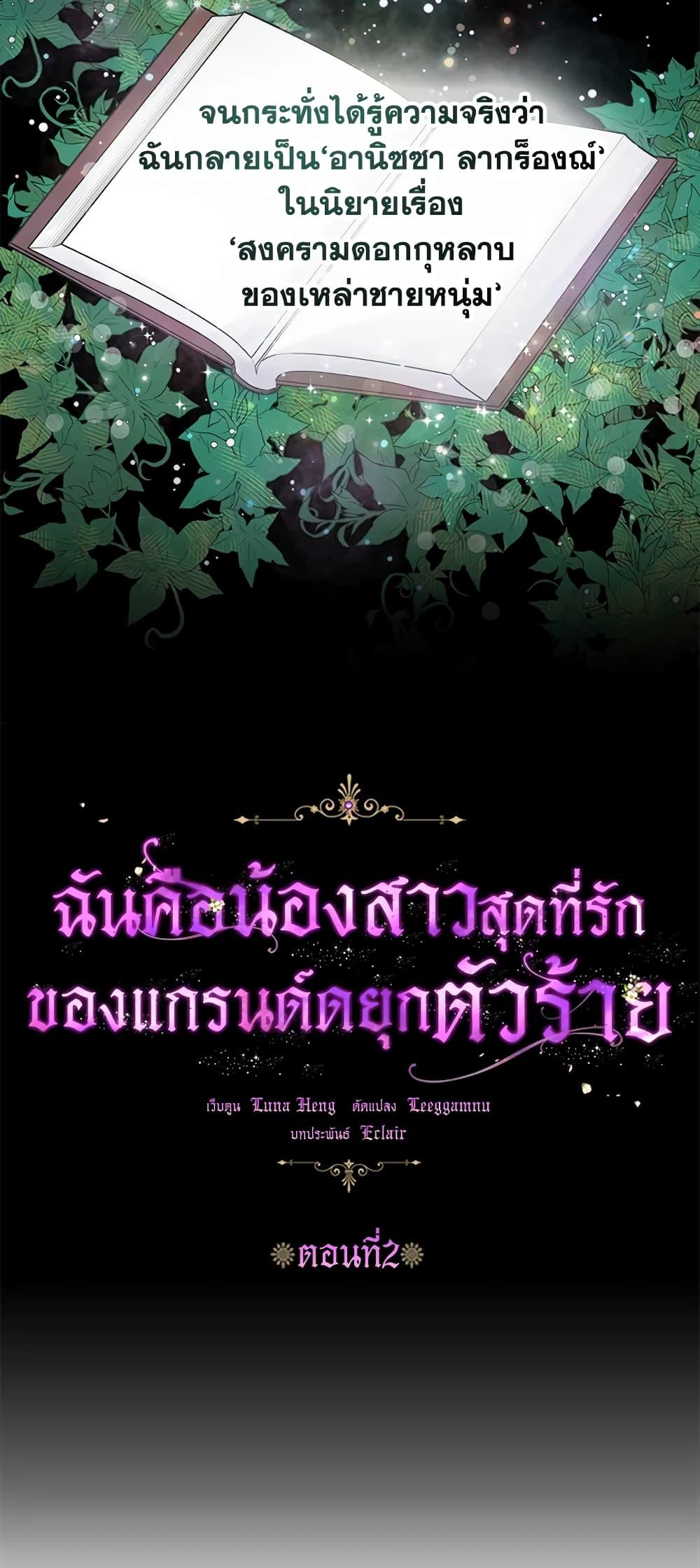 Manga-lc-com อ่านมังงะ อ่านการ์ตูน ออนไลน์ ฟรี The Precious Sister of The Villainous ตอนที่ 1 2 3 4 5 6 7 8 9 10 11 12 13 14 ฟรี ไม่มีโฆษณา Manga-lc - อ่าน มังงะ อ่าน การ์ตูน ออนไลน์ อ่านมังงะ ฟรี