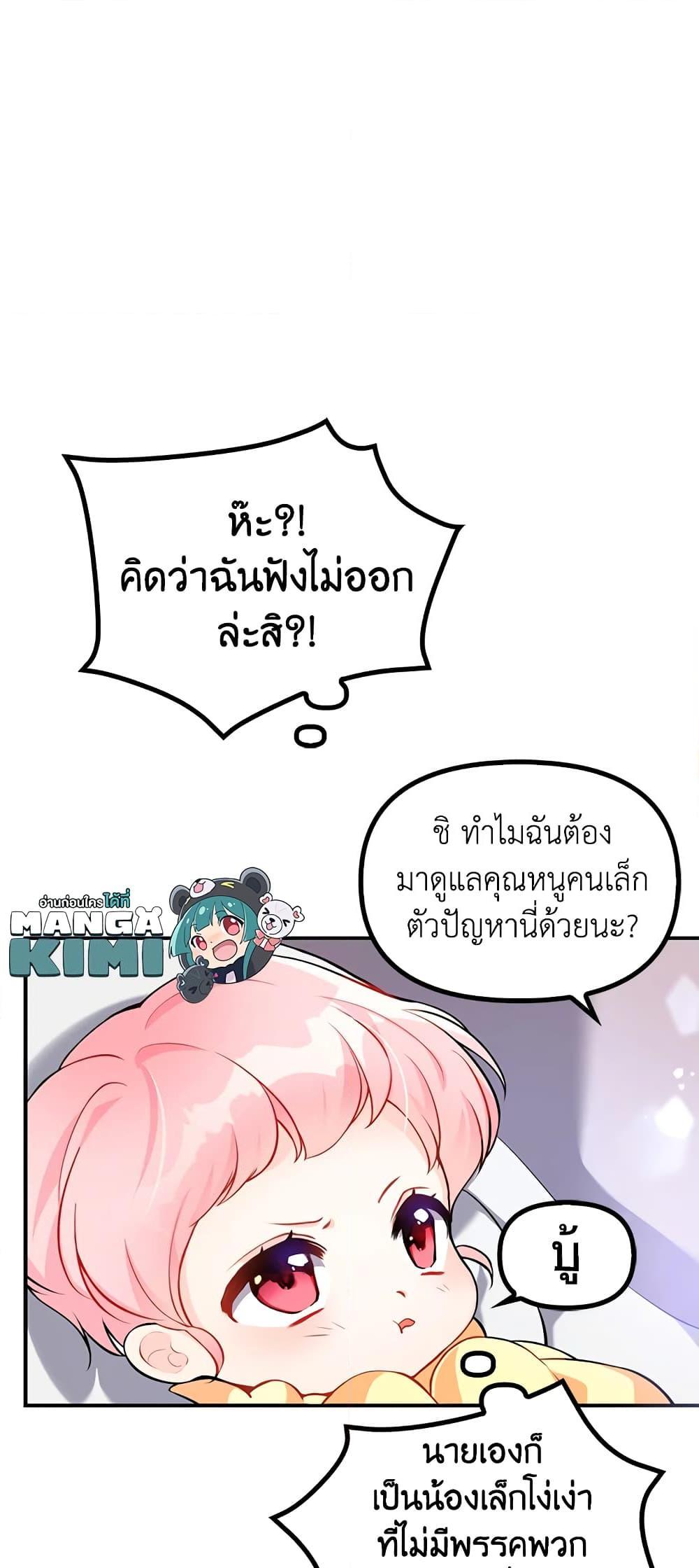 Manga-lc-com อ่านมังงะ อ่านการ์ตูน ออนไลน์ ฟรี The Precious Sister of The Villainous ตอนที่ 1 2 3 4 5 6 7 8 9 10 11 12 13 14 ฟรี ไม่มีโฆษณา Manga-lc - อ่าน มังงะ อ่าน การ์ตูน ออนไลน์ อ่านมังงะ ฟรี