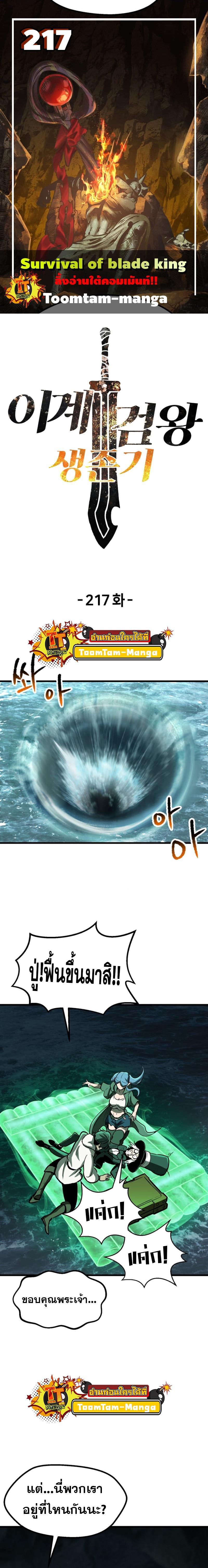 Manga-lc-com อ่านมังงะ อ่านการ์ตูน ออนไลน์ ฟรี Survival Of Blade King ตอนที่ 1 2 3 4 5 6 7 8 9 10 11 12 13 14 ฟรี ไม่มีโฆษณา Manga-lc - อ่าน มังงะ อ่าน การ์ตูน ออนไลน์ อ่านมังงะ ฟรี