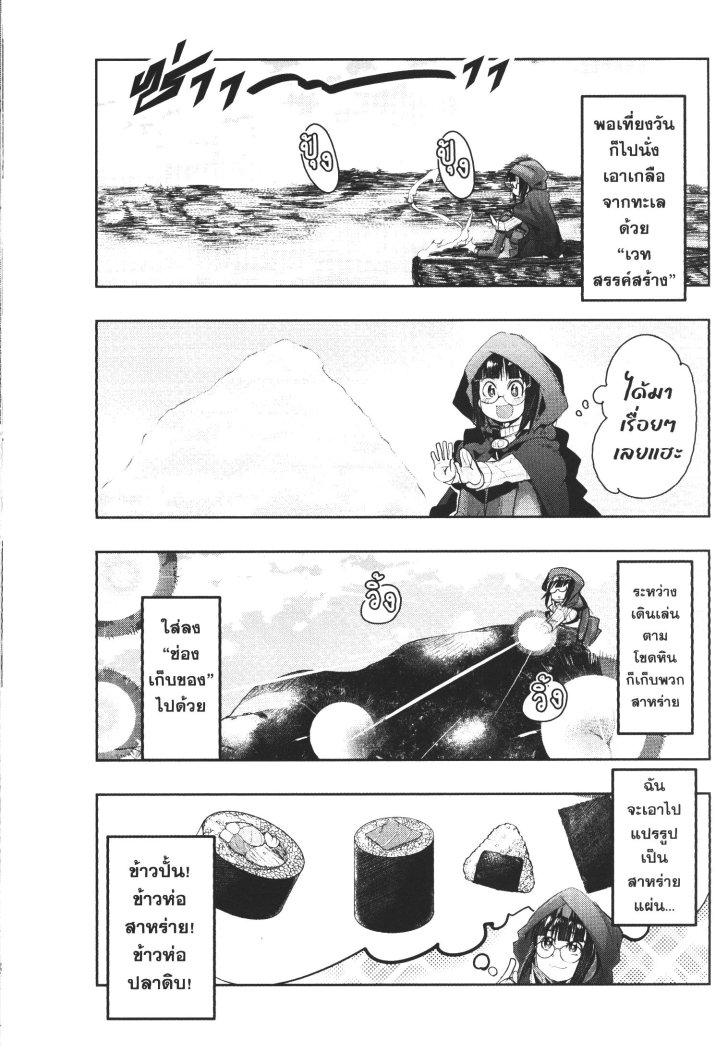 Manga-lc-com อ่านมังงะ อ่านการ์ตูน ออนไลน์ ฟรี Yoku Wakaranai Keredo Isekai ni Tensei Shiteita You Desu ตอนที่ 1 2 3 4 5 6 7 8 9 10 11 12 13 14 ฟรี ไม่มีโฆษณา Manga-lc - อ่าน มังงะ อ่าน การ์ตูน ออนไลน์ อ่านมังงะ ฟรี