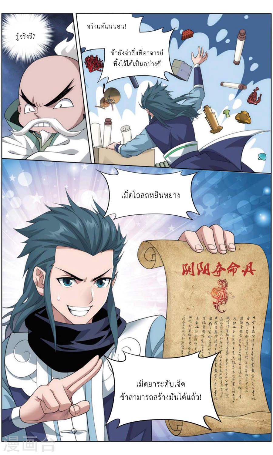 Manga-lc-com อ่านมังงะ อ่านการ์ตูน ออนไลน์ ฟรี Doupo Cangqiong ตอนที่ 1 2 3 4 5 6 7 8 9 10 11 12 13 14 ฟรี ไม่มีโฆษณา Manga-lc - อ่าน มังงะ อ่าน การ์ตูน ออนไลน์ อ่านมังงะ ฟรี