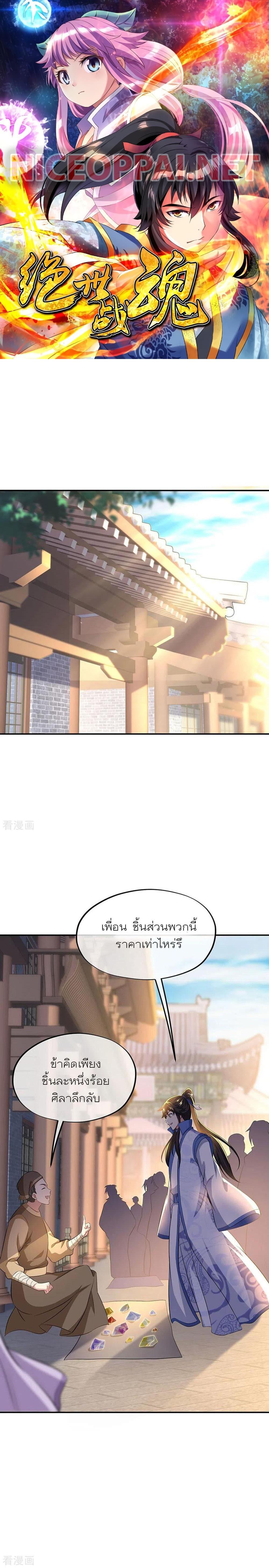 Manga-lc-com อ่านมังงะ อ่านการ์ตูน ออนไลน์ ฟรี Peerless Battle Spirit (Tian Cang Zi Dongman) ตอนที่ 1 2 3 4 5 6 7 8 9 10 11 12 13 14 ฟรี ไม่มีโฆษณา Manga-lc - อ่าน มังงะ อ่าน การ์ตูน ออนไลน์ อ่านมังงะ ฟรี