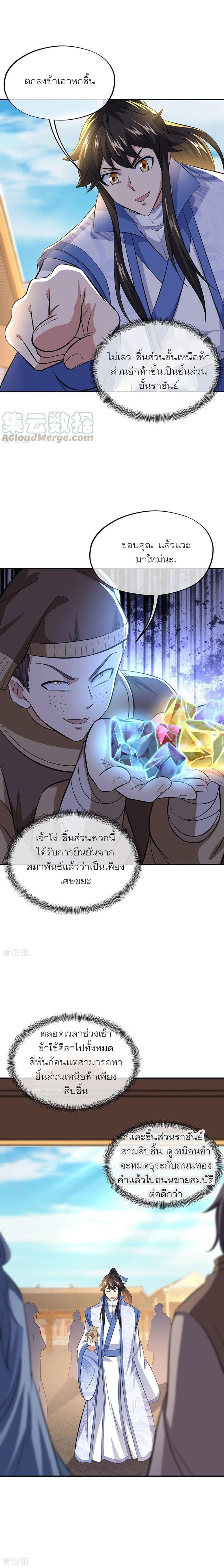 Manga-lc-com อ่านมังงะ อ่านการ์ตูน ออนไลน์ ฟรี Peerless Battle Spirit (Tian Cang Zi Dongman) ตอนที่ 1 2 3 4 5 6 7 8 9 10 11 12 13 14 ฟรี ไม่มีโฆษณา Manga-lc - อ่าน มังงะ อ่าน การ์ตูน ออนไลน์ อ่านมังงะ ฟรี