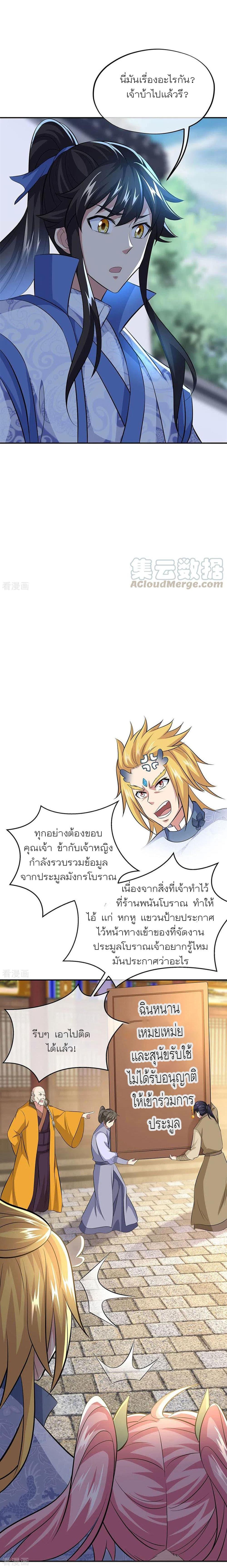 Manga-lc-com อ่านมังงะ อ่านการ์ตูน ออนไลน์ ฟรี Peerless Battle Spirit (Tian Cang Zi Dongman) ตอนที่ 1 2 3 4 5 6 7 8 9 10 11 12 13 14 ฟรี ไม่มีโฆษณา Manga-lc - อ่าน มังงะ อ่าน การ์ตูน ออนไลน์ อ่านมังงะ ฟรี