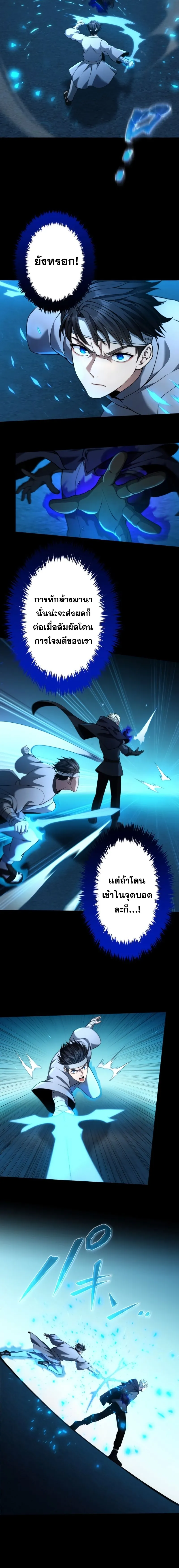 Regression of the Close Combat Mage จอมเวทย_สายประช_ดย_อนเวลากล_บไปล_มจอมมาร ตอนที่ ตอนที่ 16 รูปที่ 10