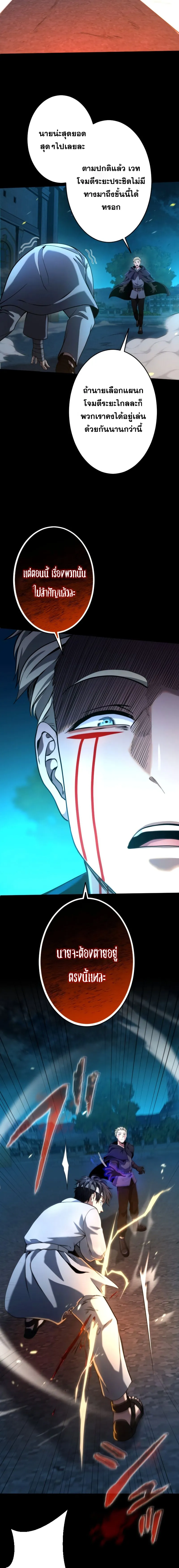 Regression of the Close Combat Mage จอมเวทย_สายประช_ดย_อนเวลากล_บไปล_มจอมมาร ตอนที่ ตอนที่ 16 รูปที่ 12