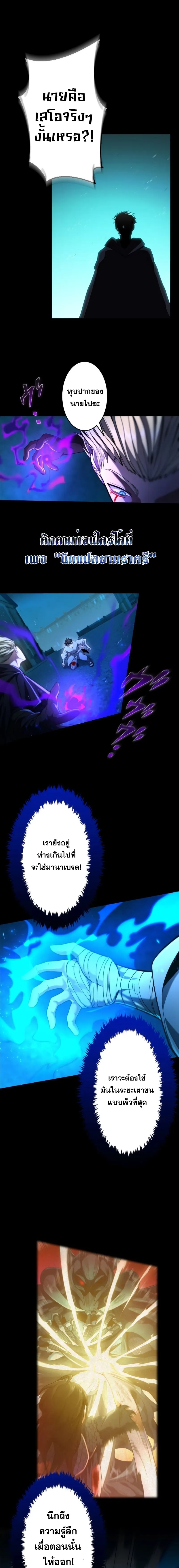 Regression of the Close Combat Mage จอมเวทย_สายประช_ดย_อนเวลากล_บไปล_มจอมมาร ตอนที่ ตอนที่ 16 รูปที่ 15