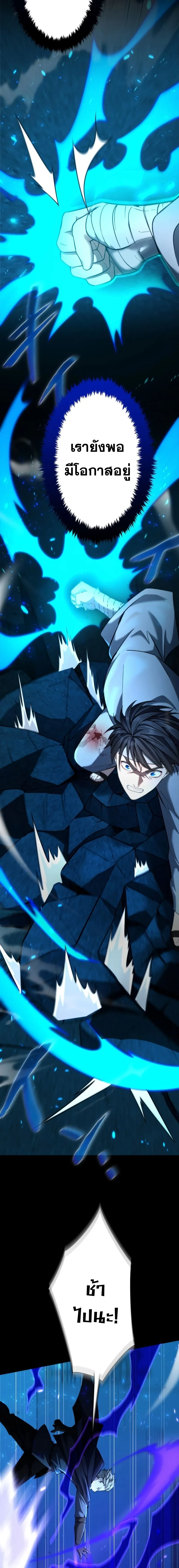 Regression of the Close Combat Mage จอมเวทย_สายประช_ดย_อนเวลากล_บไปล_มจอมมาร ตอนที่ ตอนที่ 16 รูปที่ 16