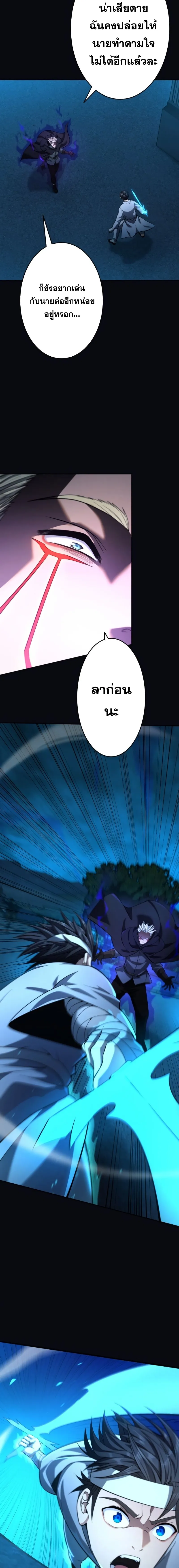 Regression of the Close Combat Mage จอมเวทย_สายประช_ดย_อนเวลากล_บไปล_มจอมมาร ตอนที่ ตอนที่ 16 รูปที่ 7