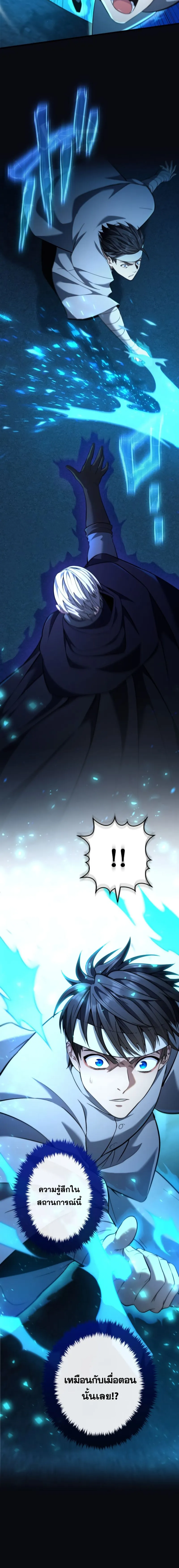 Regression of the Close Combat Mage จอมเวทย_สายประช_ดย_อนเวลากล_บไปล_มจอมมาร ตอนที่ ตอนที่ 16 รูปที่ 8