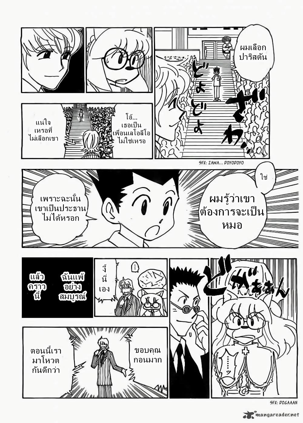 Manga-lc-com อ่านมังงะ อ่านการ์ตูน ออนไลน์ ฟรี Hunter X Hunter ตอนที่ 1 2 3 4 5 6 7 8 9 10 11 12 13 14 ฟรี ไม่มีโฆษณา Manga-lc - อ่าน มังงะ อ่าน การ์ตูน ออนไลน์ อ่านมังงะ ฟรี