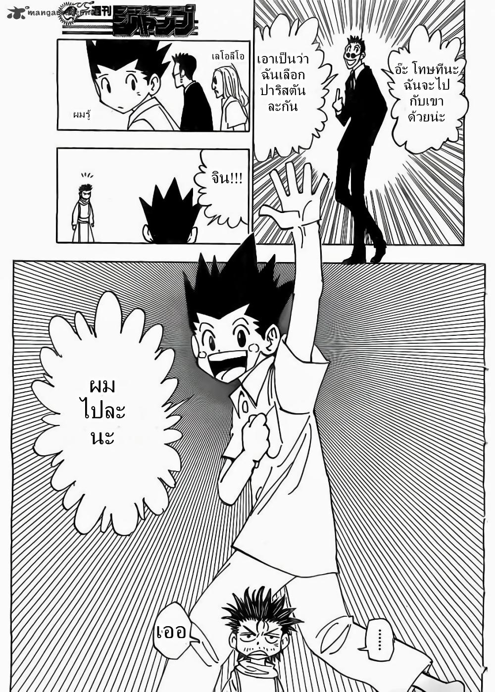 Manga-lc-com อ่านมังงะ อ่านการ์ตูน ออนไลน์ ฟรี Hunter X Hunter ตอนที่ 1 2 3 4 5 6 7 8 9 10 11 12 13 14 ฟรี ไม่มีโฆษณา Manga-lc - อ่าน มังงะ อ่าน การ์ตูน ออนไลน์ อ่านมังงะ ฟรี