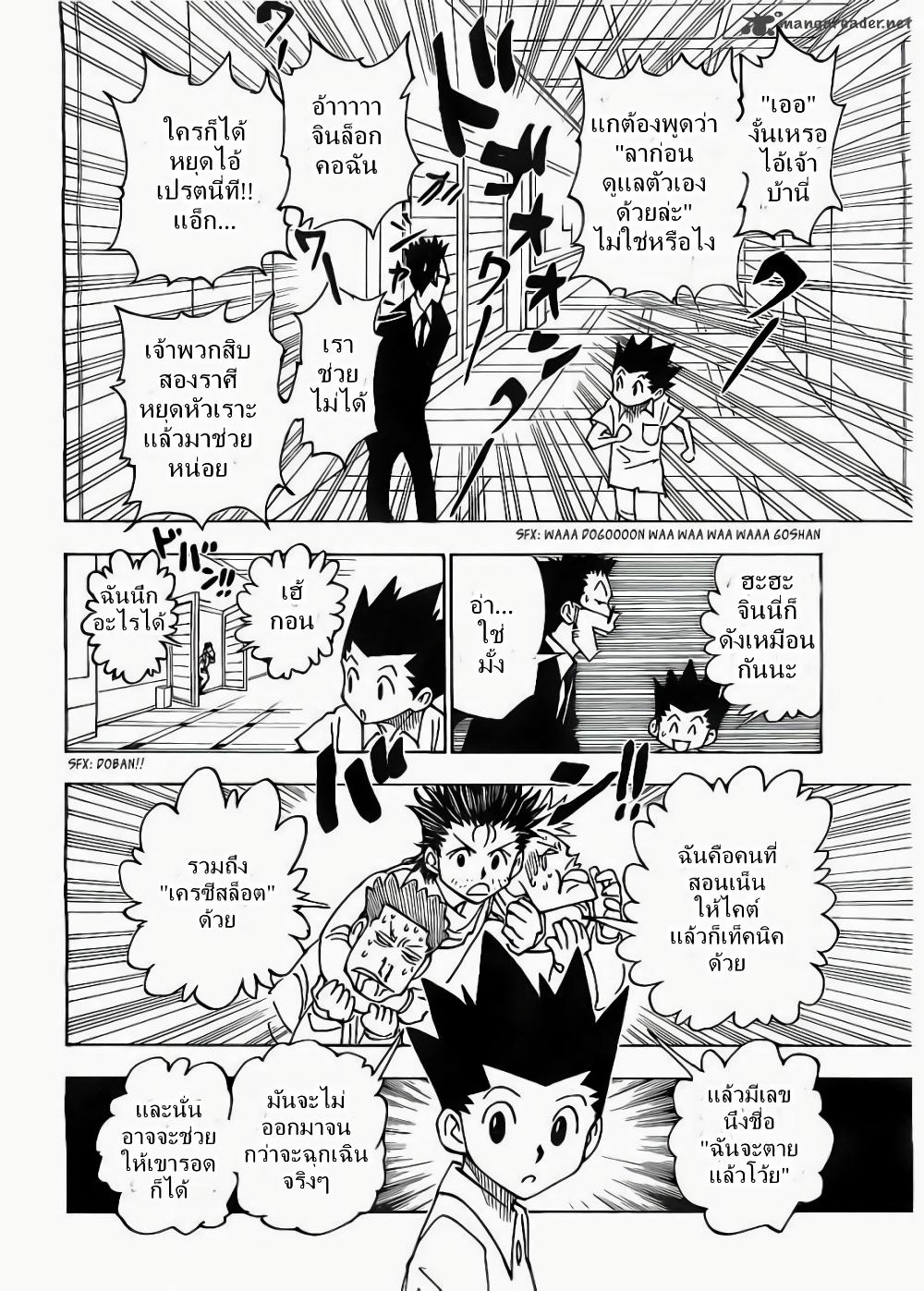 Manga-lc-com อ่านมังงะ อ่านการ์ตูน ออนไลน์ ฟรี Hunter X Hunter ตอนที่ 1 2 3 4 5 6 7 8 9 10 11 12 13 14 ฟรี ไม่มีโฆษณา Manga-lc - อ่าน มังงะ อ่าน การ์ตูน ออนไลน์ อ่านมังงะ ฟรี