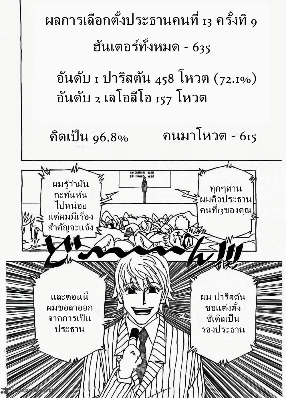 Manga-lc-com อ่านมังงะ อ่านการ์ตูน ออนไลน์ ฟรี Hunter X Hunter ตอนที่ 1 2 3 4 5 6 7 8 9 10 11 12 13 14 ฟรี ไม่มีโฆษณา Manga-lc - อ่าน มังงะ อ่าน การ์ตูน ออนไลน์ อ่านมังงะ ฟรี