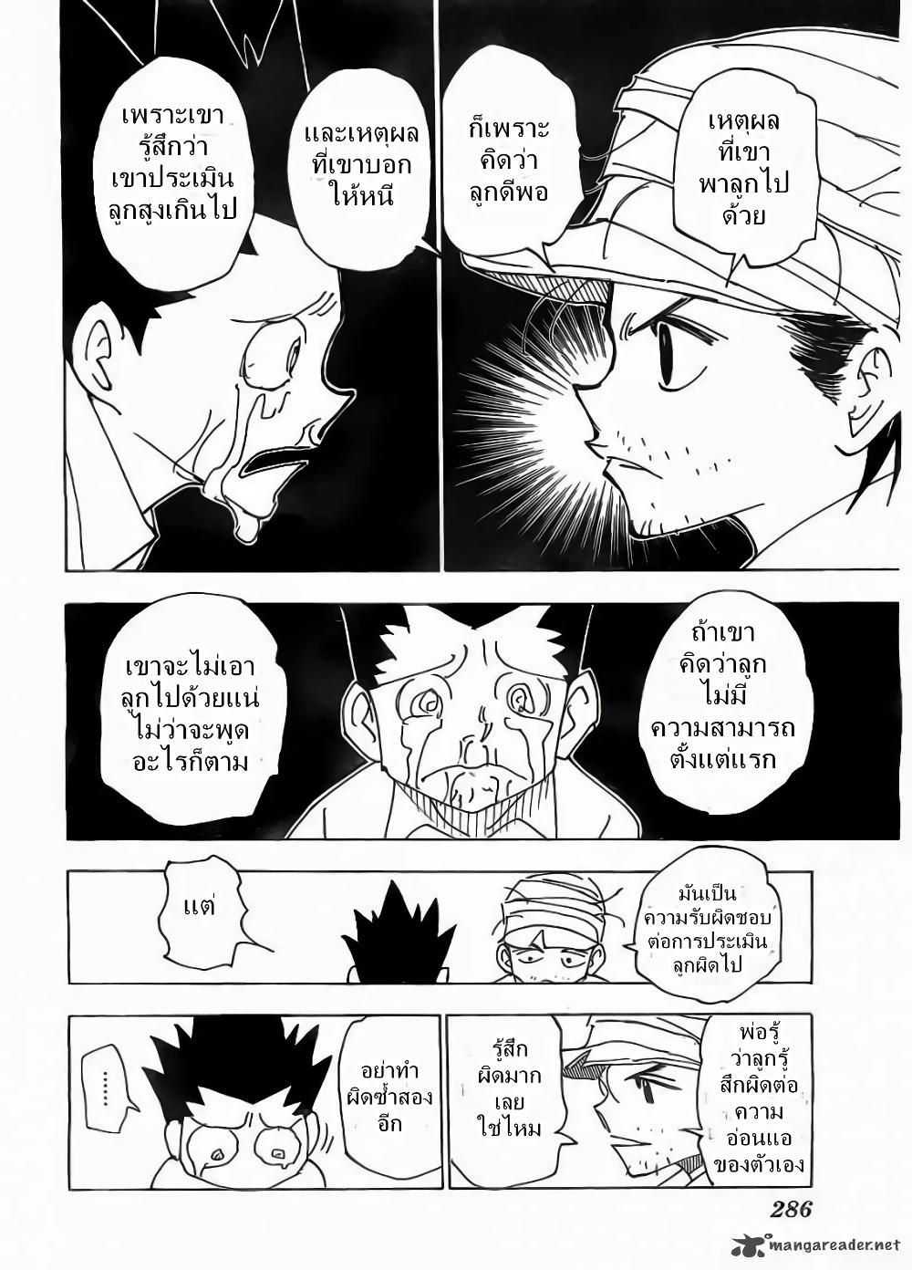 Manga-lc-com อ่านมังงะ อ่านการ์ตูน ออนไลน์ ฟรี Hunter X Hunter ตอนที่ 1 2 3 4 5 6 7 8 9 10 11 12 13 14 ฟรี ไม่มีโฆษณา Manga-lc - อ่าน มังงะ อ่าน การ์ตูน ออนไลน์ อ่านมังงะ ฟรี