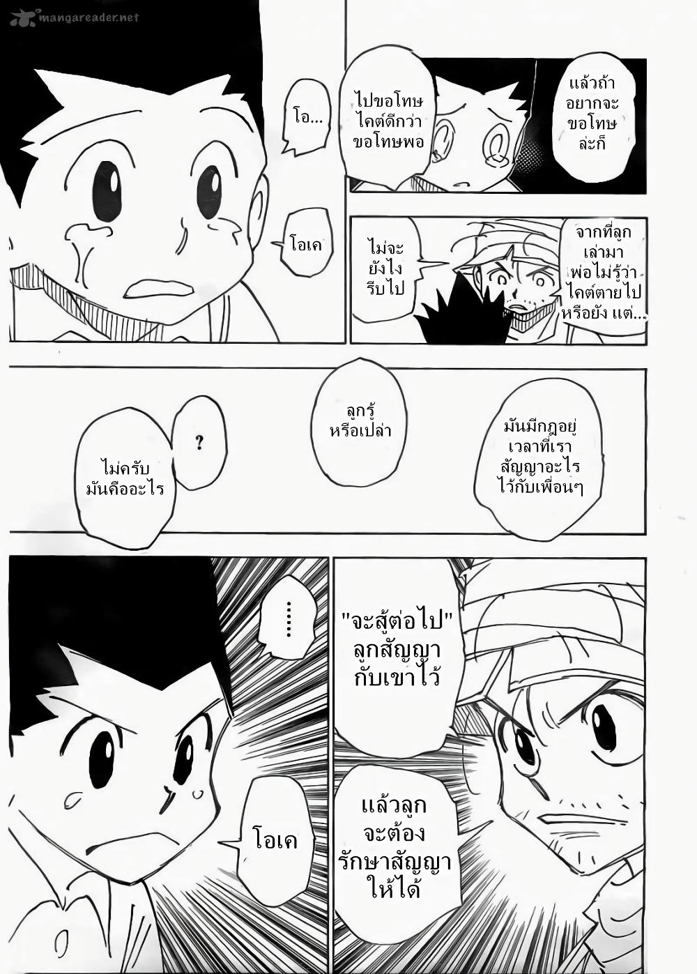 Manga-lc-com อ่านมังงะ อ่านการ์ตูน ออนไลน์ ฟรี Hunter X Hunter ตอนที่ 1 2 3 4 5 6 7 8 9 10 11 12 13 14 ฟรี ไม่มีโฆษณา Manga-lc - อ่าน มังงะ อ่าน การ์ตูน ออนไลน์ อ่านมังงะ ฟรี