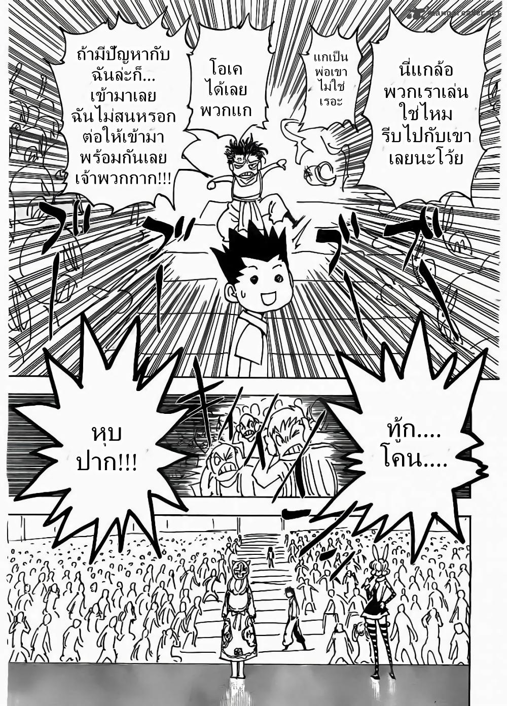 Manga-lc-com อ่านมังงะ อ่านการ์ตูน ออนไลน์ ฟรี Hunter X Hunter ตอนที่ 1 2 3 4 5 6 7 8 9 10 11 12 13 14 ฟรี ไม่มีโฆษณา Manga-lc - อ่าน มังงะ อ่าน การ์ตูน ออนไลน์ อ่านมังงะ ฟรี