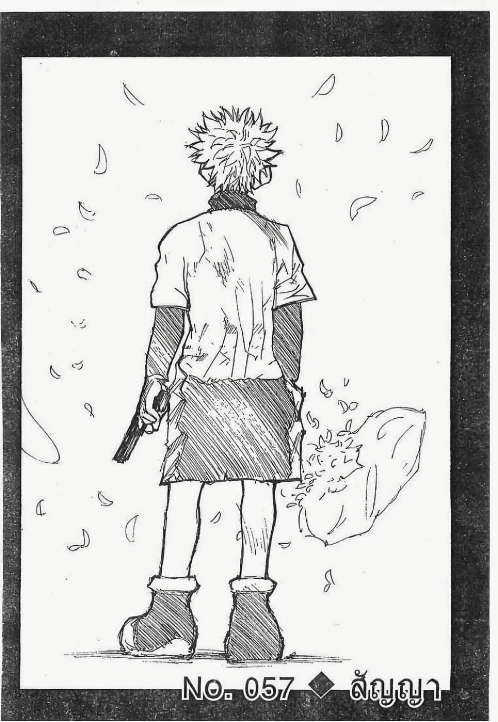 Manga-lc-com อ่านมังงะ อ่านการ์ตูน ออนไลน์ ฟรี Hunter X Hunter ตอนที่ 1 2 3 4 5 6 7 8 9 10 11 12 13 14 ฟรี ไม่มีโฆษณา Manga-lc - อ่าน มังงะ อ่าน การ์ตูน ออนไลน์ อ่านมังงะ ฟรี